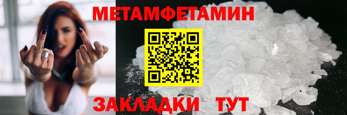 АМФ  Вход с VPN  Новокубанск  Амфетамин Розовый 