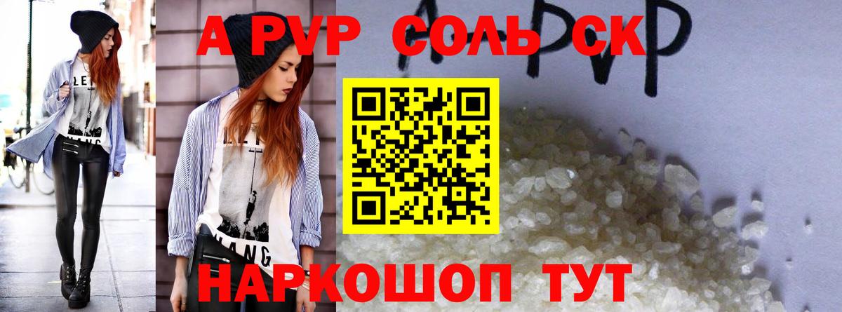 A-PVP СК  Вход с VPN  А ПВП  A-PVP крисы CK  Alpha PVP Crystall  Новокубанск 