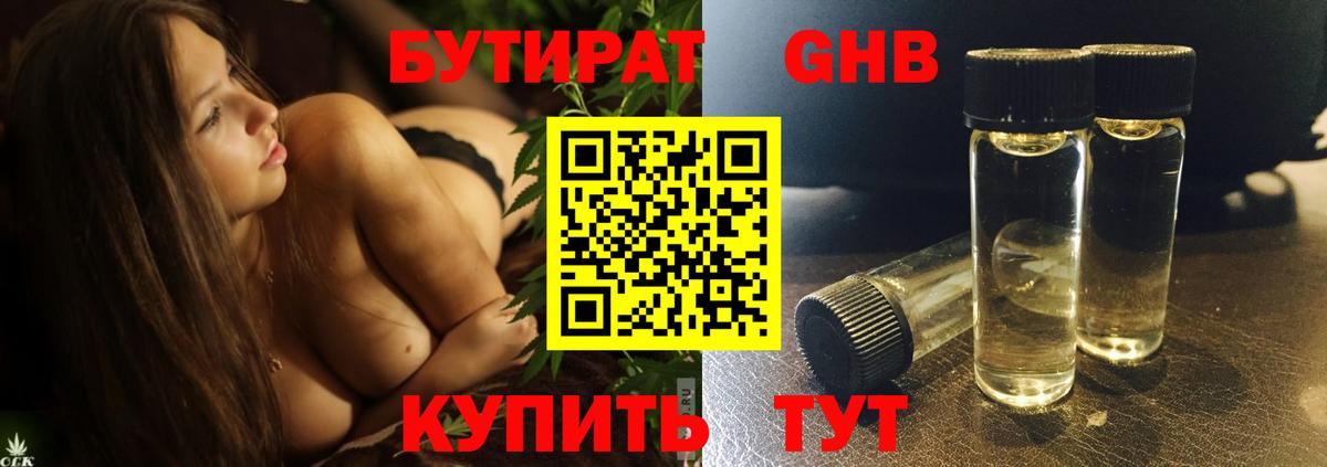 Новокубанск  Бутират оксана  Вход с VPN 