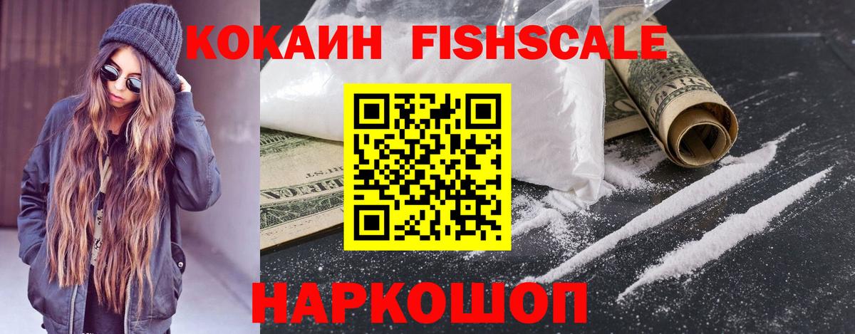 Cocaine 99%  Кокаин Колумбийский  Новокубанск  Вход с VPN 