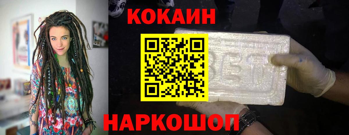 Кокаин Перу Новокубанск
