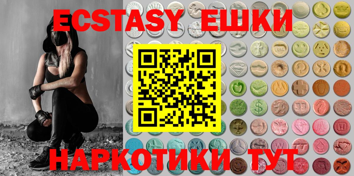Ecstasy Punisher Новокубанск