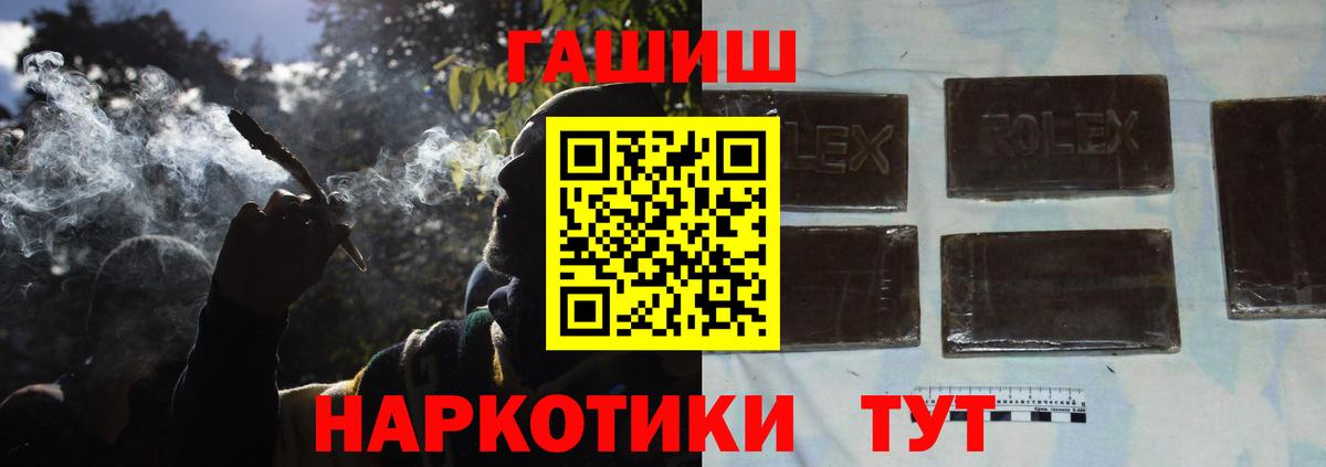 Гашиш убойный Новокубанск