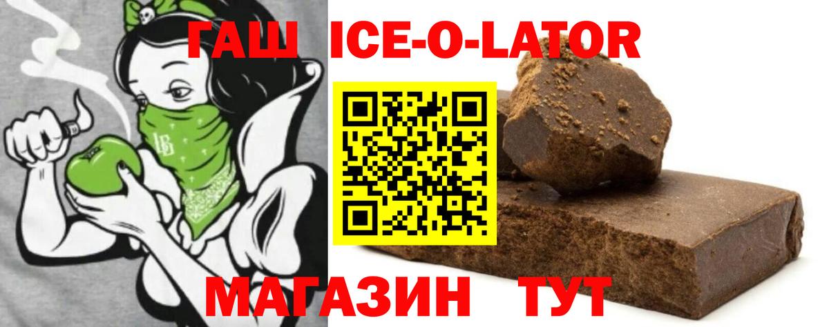 ГАШ Cannabis  Вход с VPN  Новокубанск  ГАШ гашик 