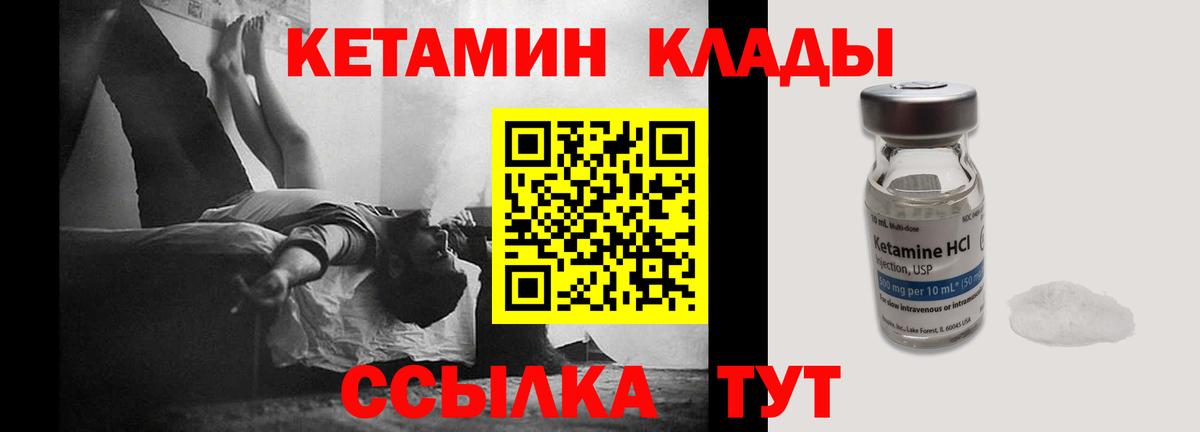 Новокубанск  Кетамин ketamine  Вход с VPN 