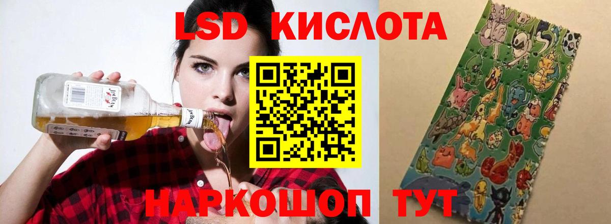 Лсд 25 экстази кислота  Вход с VPN  Новокубанск 