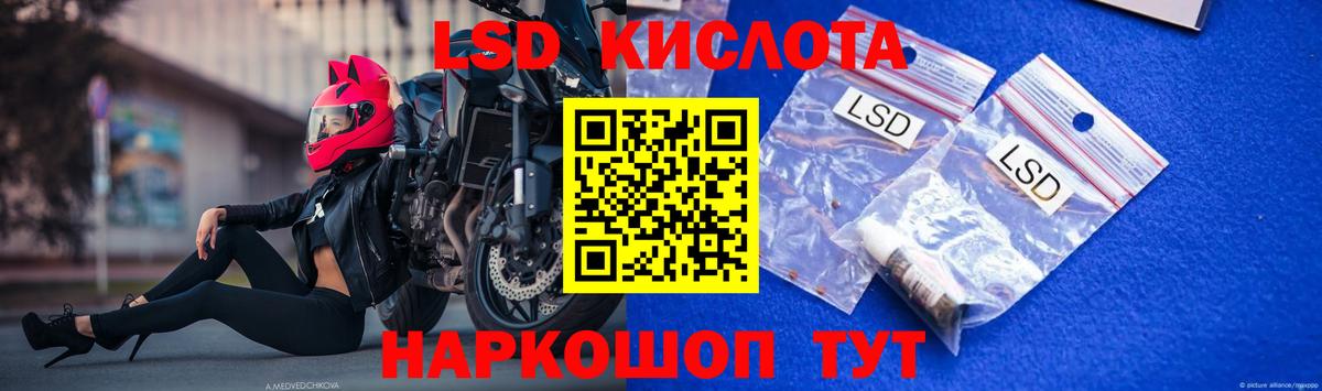 LSD-25 экстази кислота Новокубанск