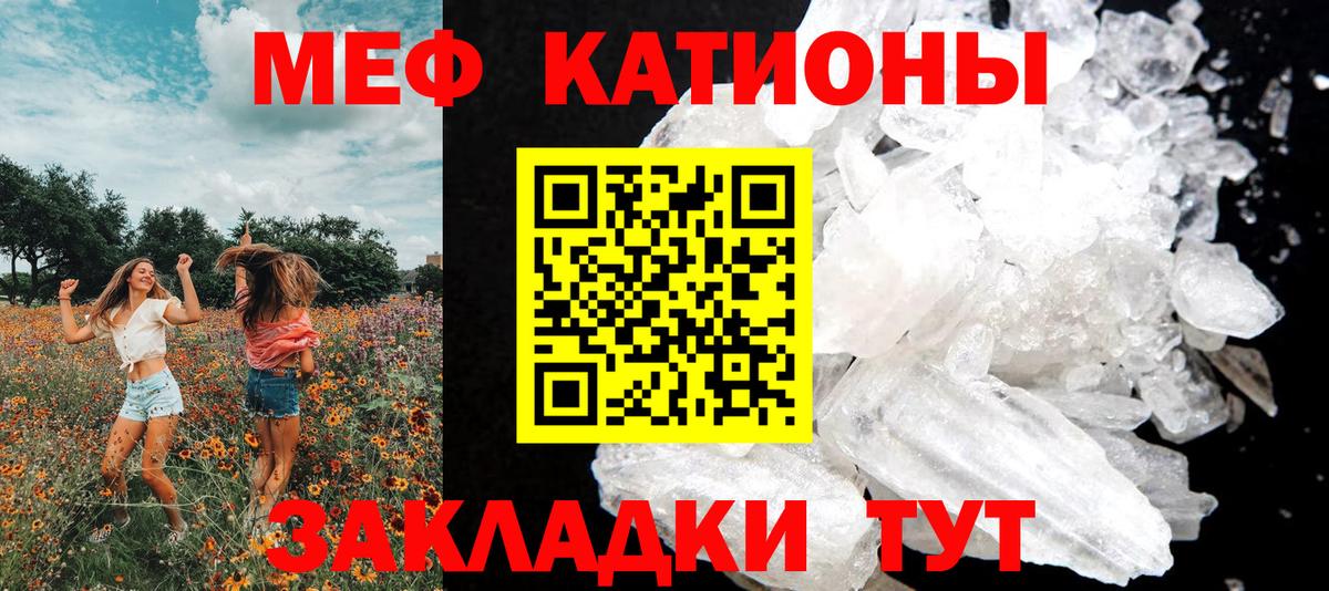Мефедрон  Вход с VPN  МЯУ-МЯУ 4 MMC  МЯУ-МЯУ  МЯУ-МЯУ mephedrone  Новокубанск 