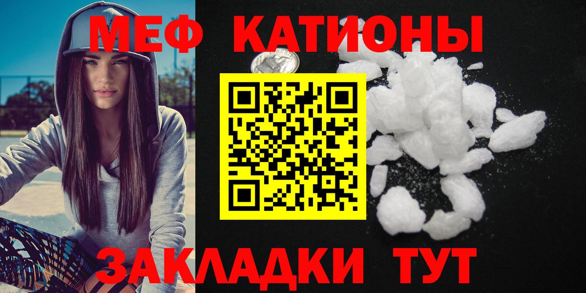 МЕФ мука Новокубанск