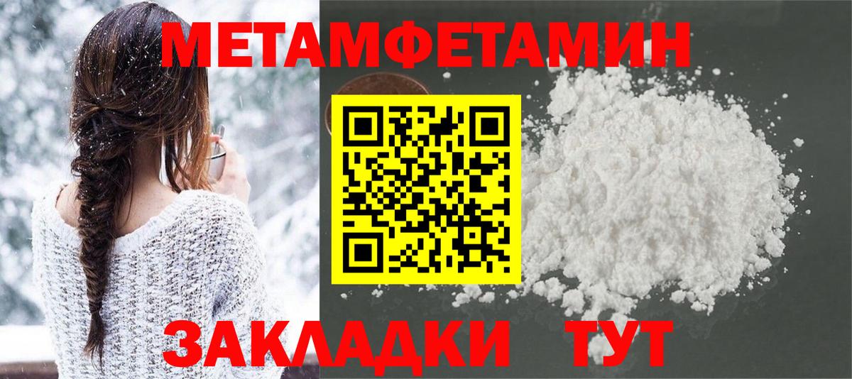 Новокубанск  МЕТАМФЕТАМИН мет  Вход с VPN 
