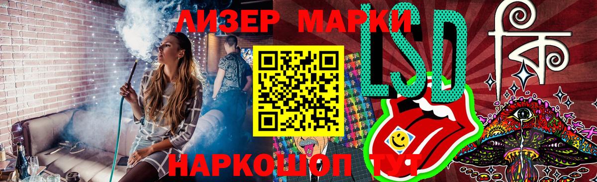 Марки NBOMe 1500мкг  Марки 25I-NBOMe  Новокубанск  Вход с VPN  Марки NBOMe 1500мкг 