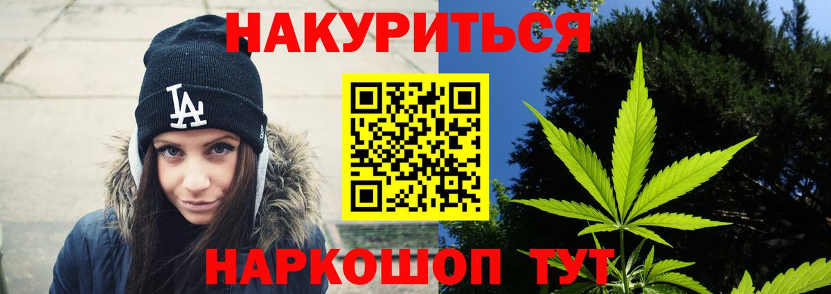 Канабис AK-47 Новокубанск